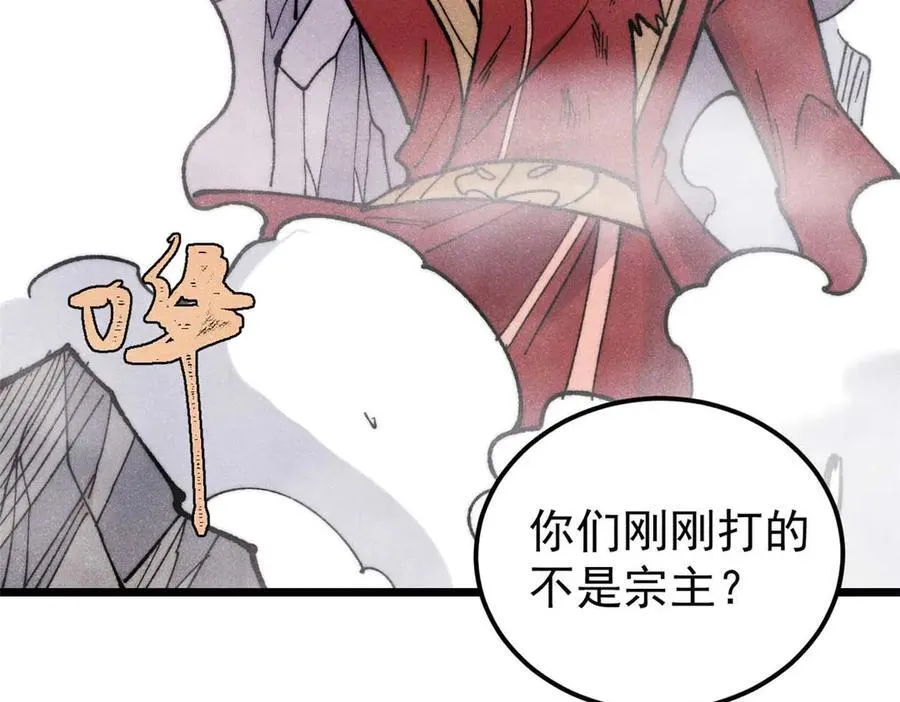 348 平平无奇君掌门91
