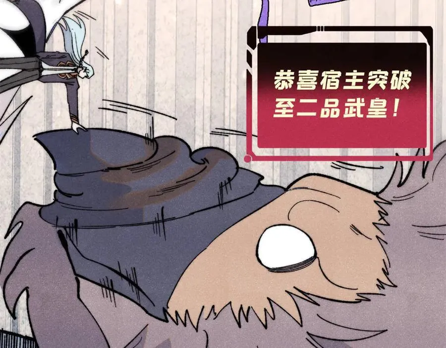 347 万古宗最弱时刻97