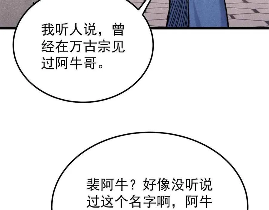 351 夜氏阿牛！15
