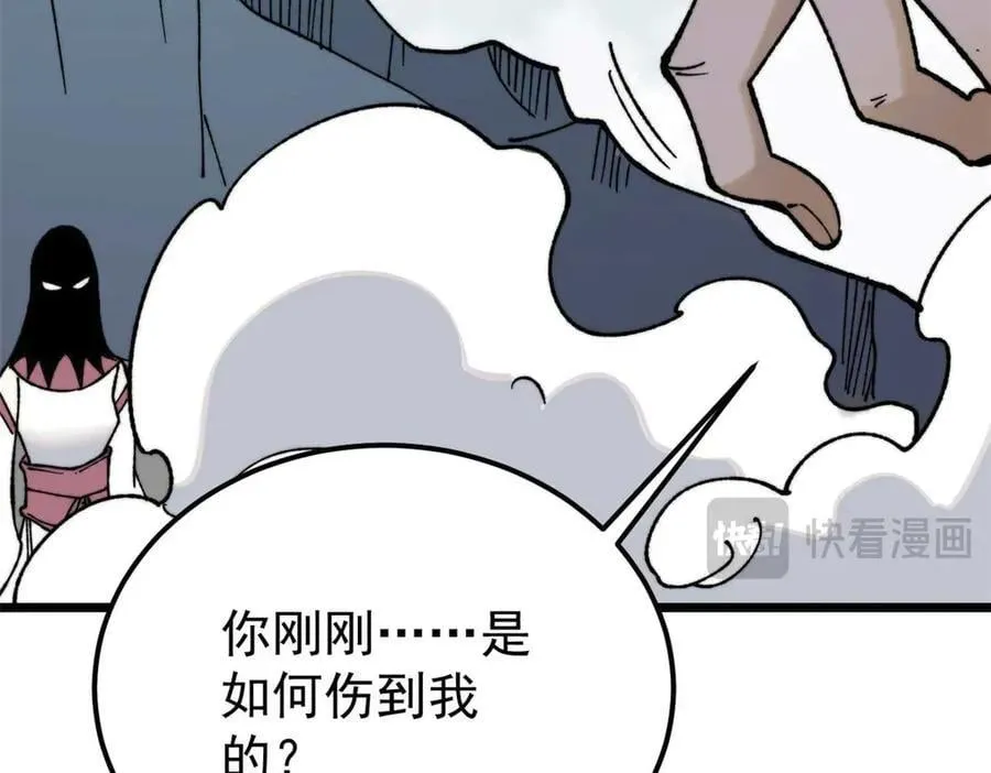 343 大威天龙，幻想武侠！21