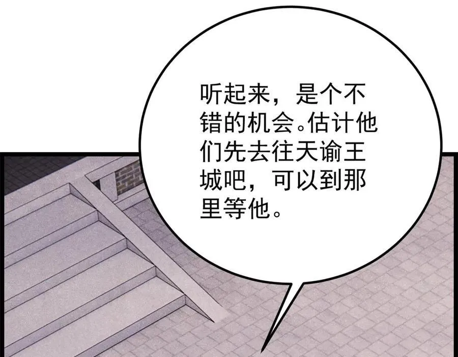 357 唐门九子夺嫡123