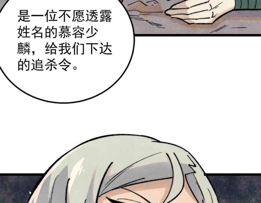 334 罪己抢亲？143