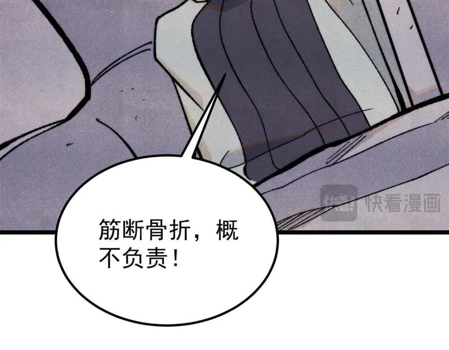 333 误入观众席121