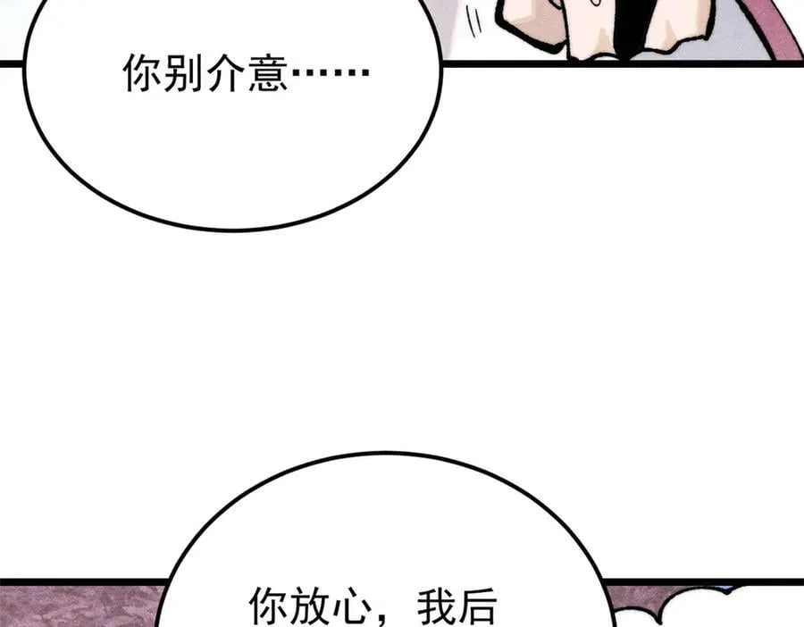 342 三年之约81