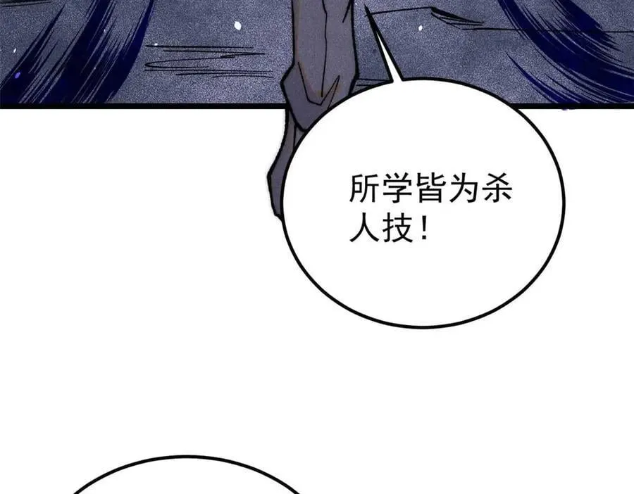 336 桃花运，言出法随版149