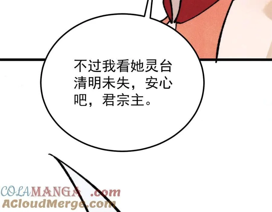 344 妖刀来袭36