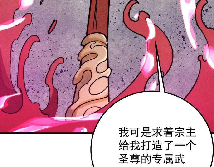 354 你们门派什么情况？73