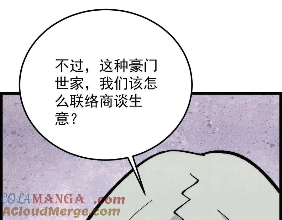 357 唐门九子夺嫡112