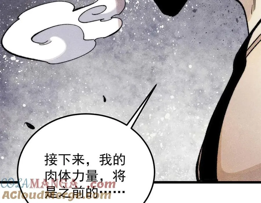 343 大威天龙，幻想武侠！148
