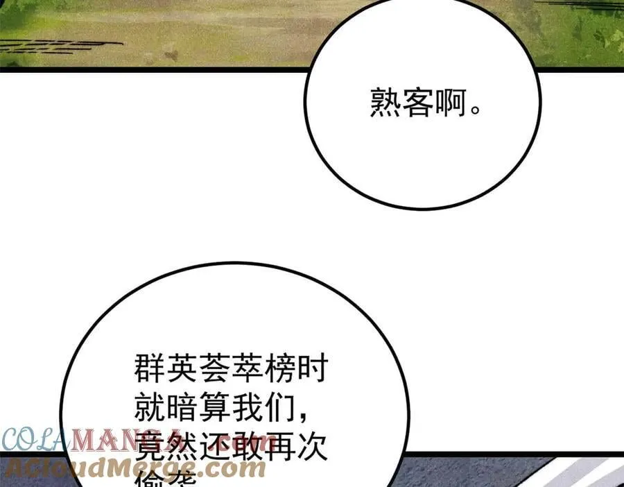 348 平平无奇君掌门164