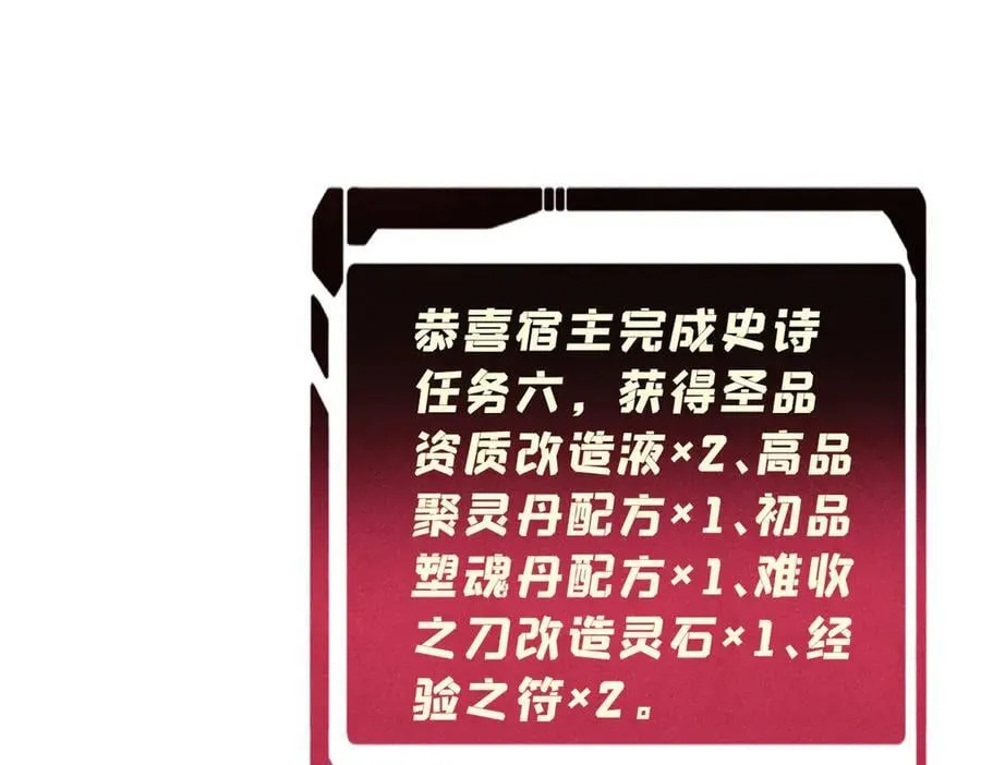 347 万古宗最弱时刻169