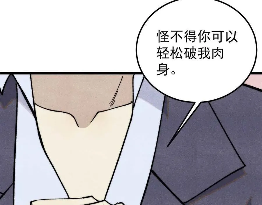 343 大威天龙，幻想武侠！105