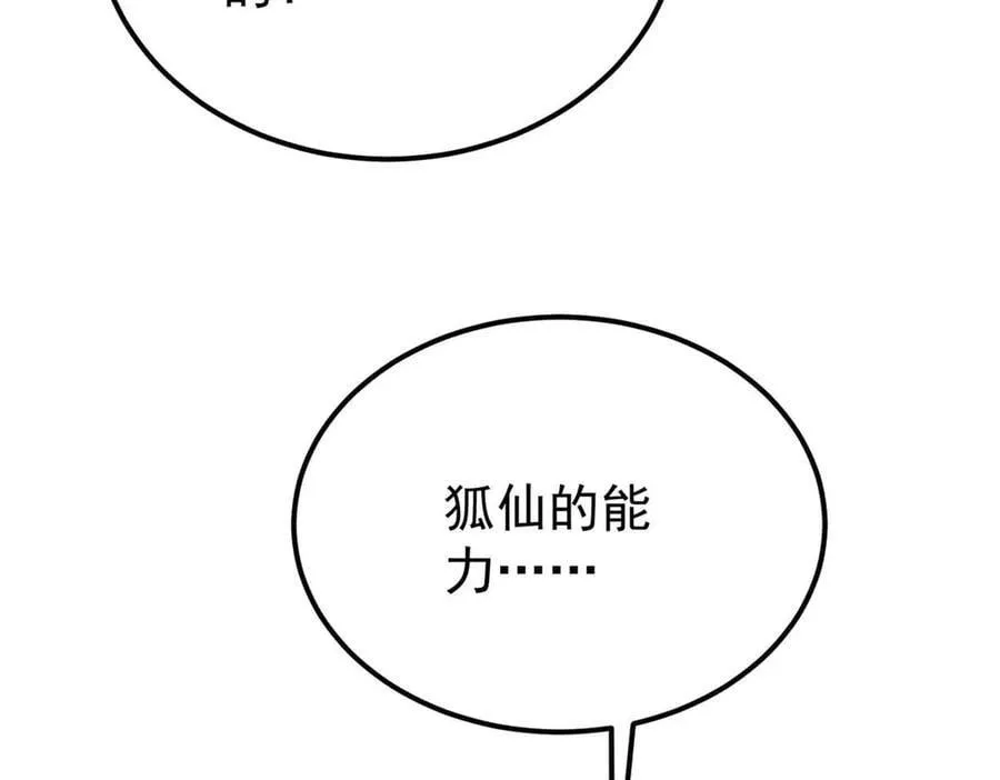 343 大威天龙，幻想武侠！22