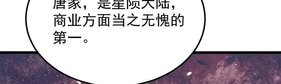 357 唐门九子夺嫡94