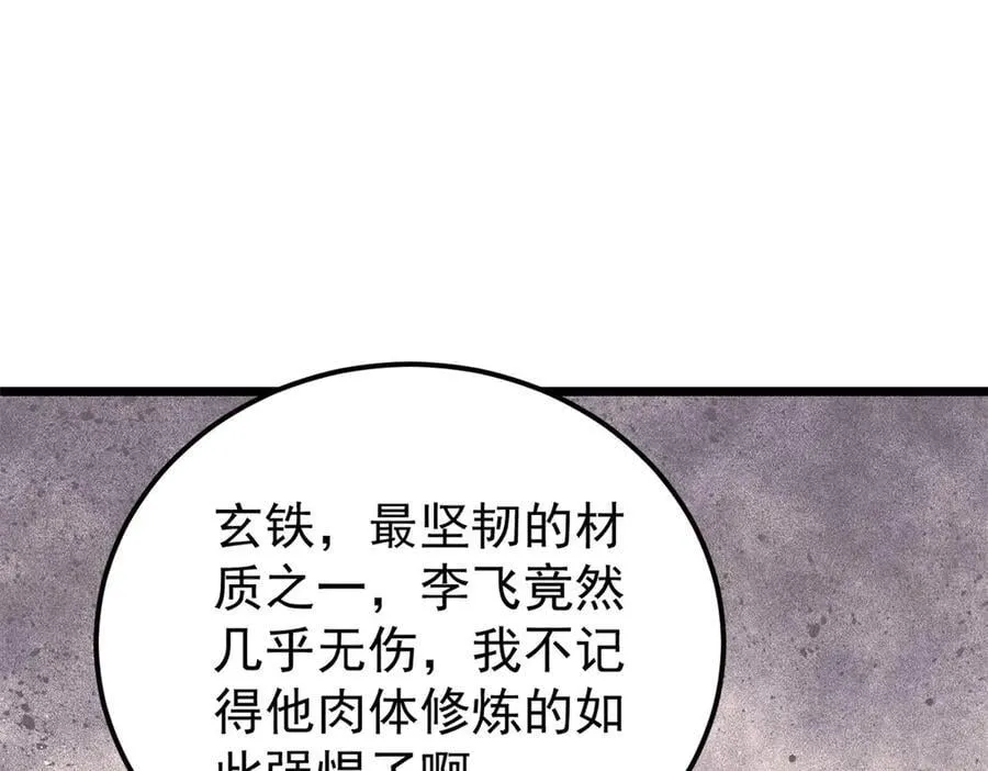 339 李飞秀一波85