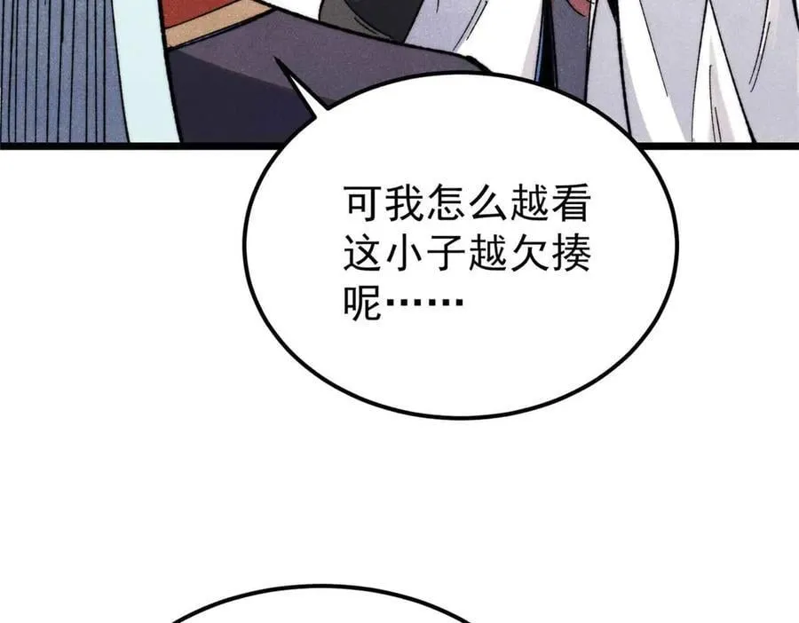 336 桃花运，言出法随版82