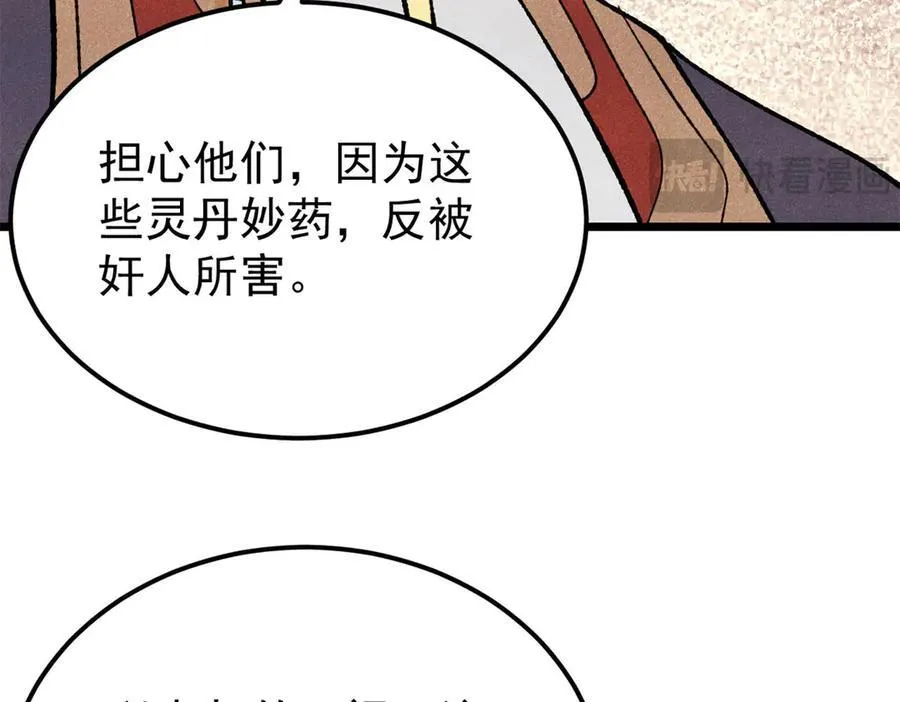 357 唐门九子夺嫡86