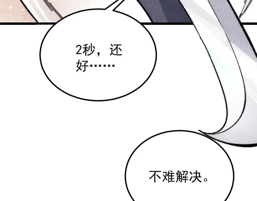 337 勇闯双子宫74