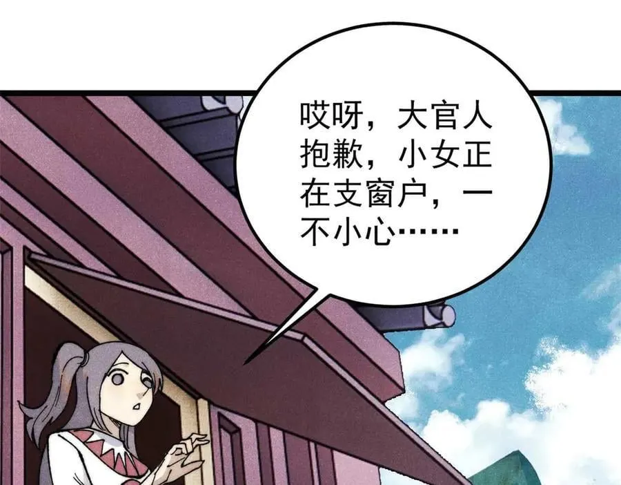 336 桃花运，言出法随版30