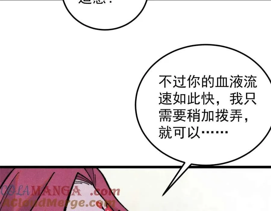 343 大威天龙，幻想武侠！160