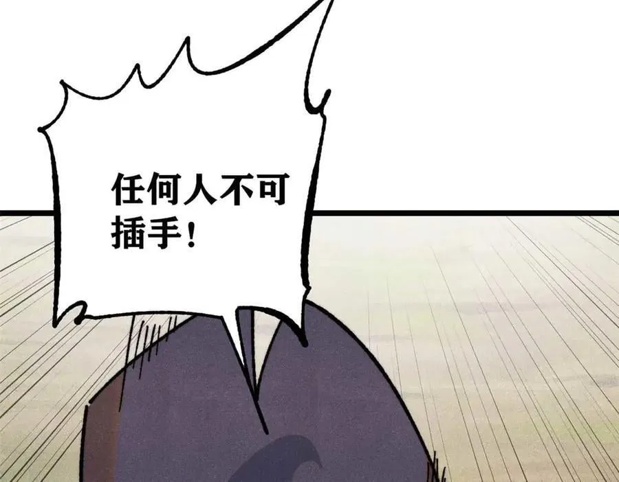 348 平平无奇君掌门138