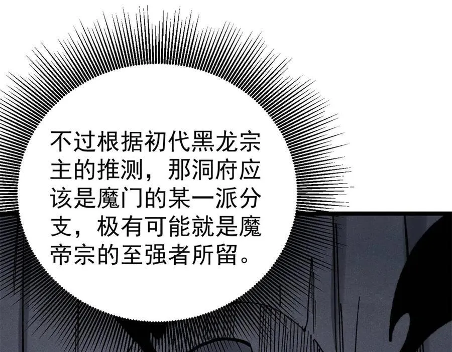 357 唐门九子夺嫡37