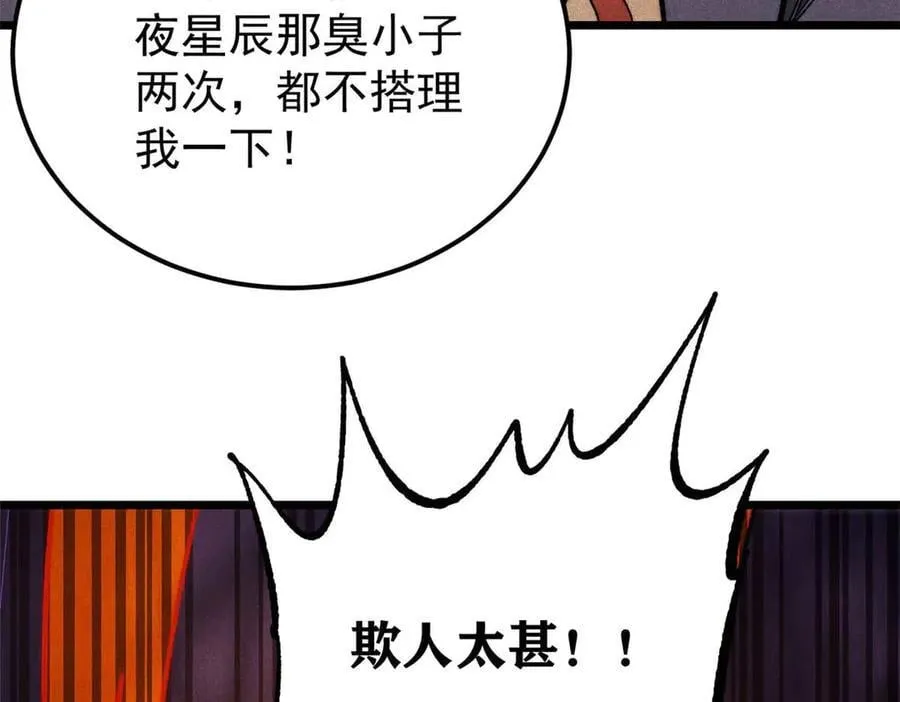 348 平平无奇君掌门117