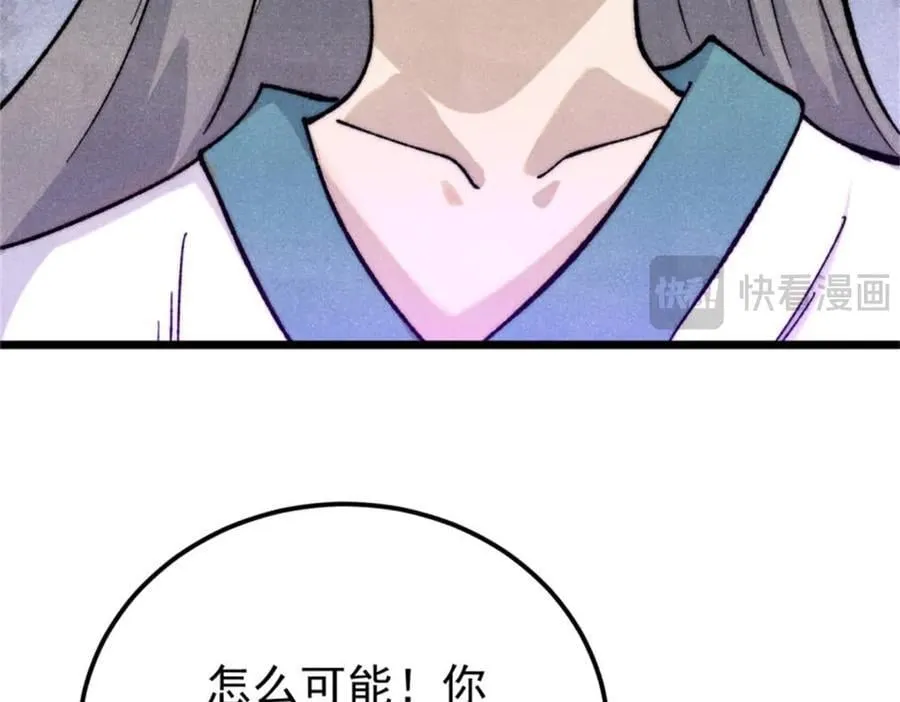 346 为何造反？！71