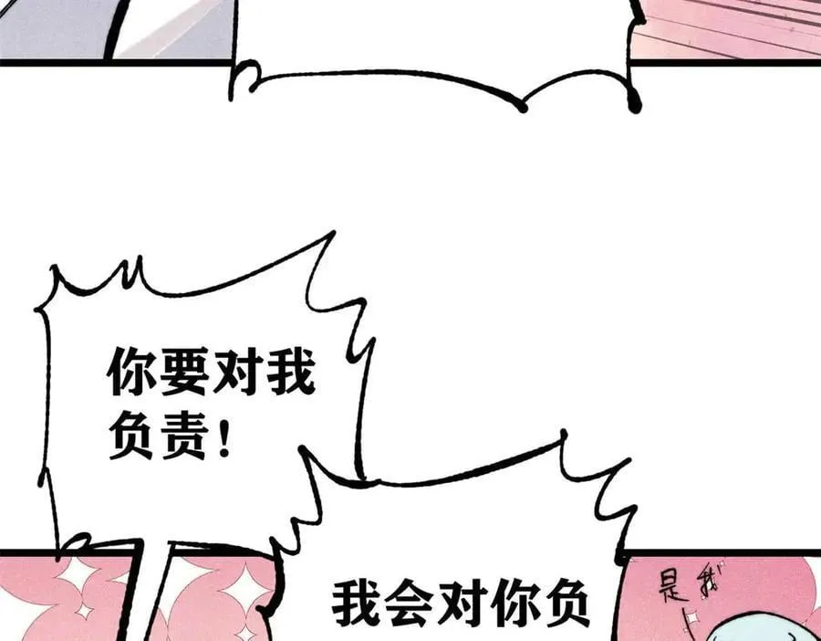 336 桃花运，言出法随版75