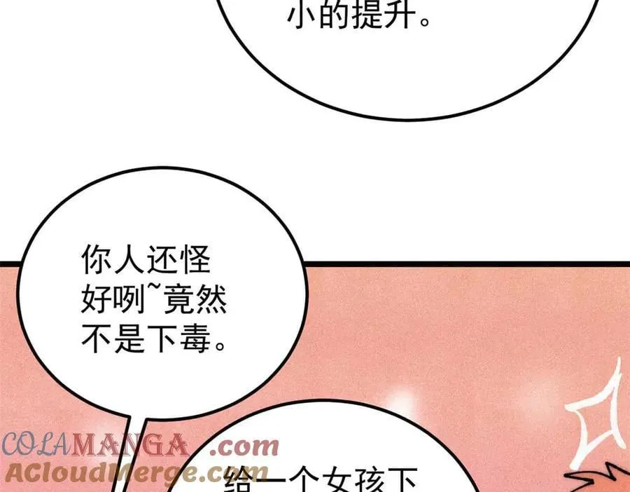 337 勇闯双子宫128