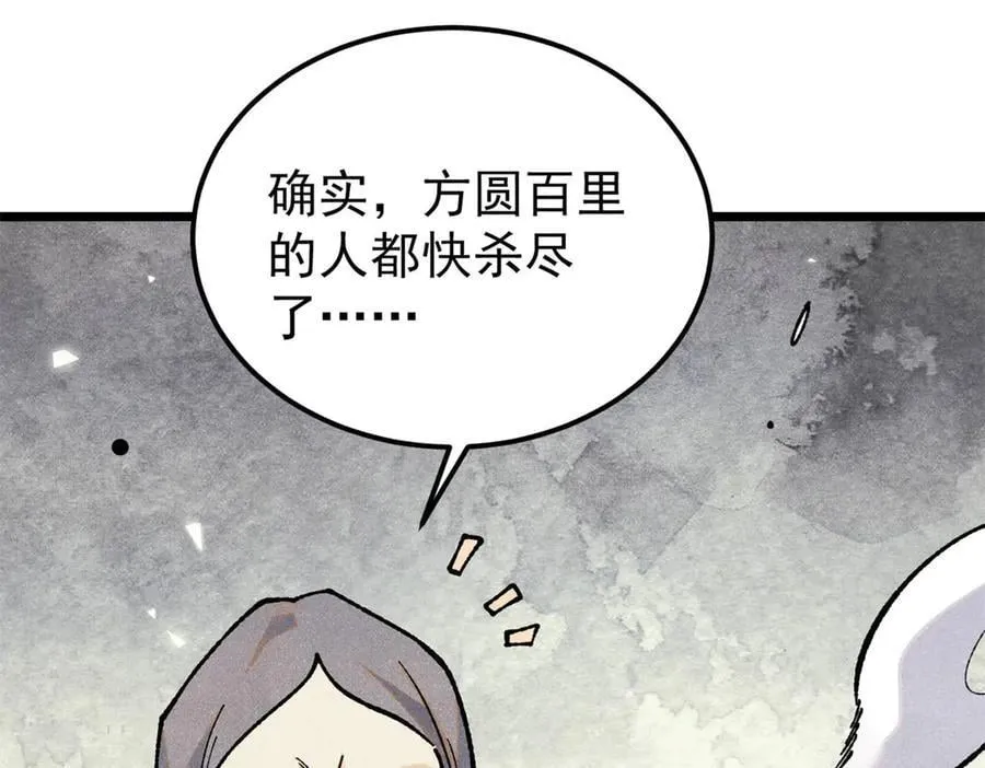 352 除恶务尽133