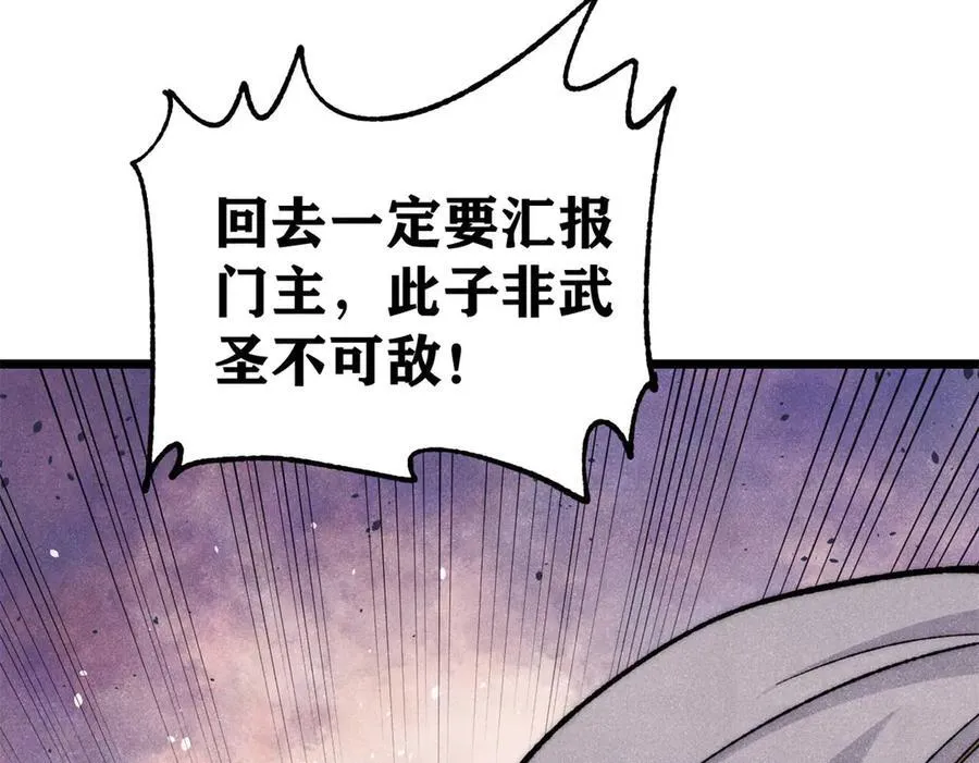 349 气运之子，终究不是你97