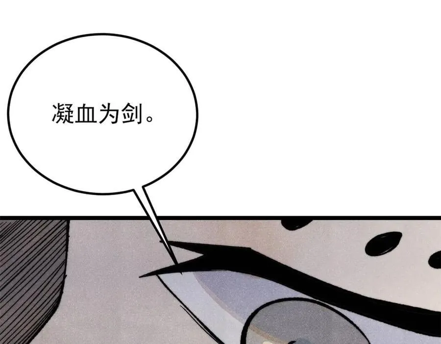 346 为何造反？！83