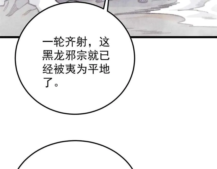 353 失灵的血魔大法10
