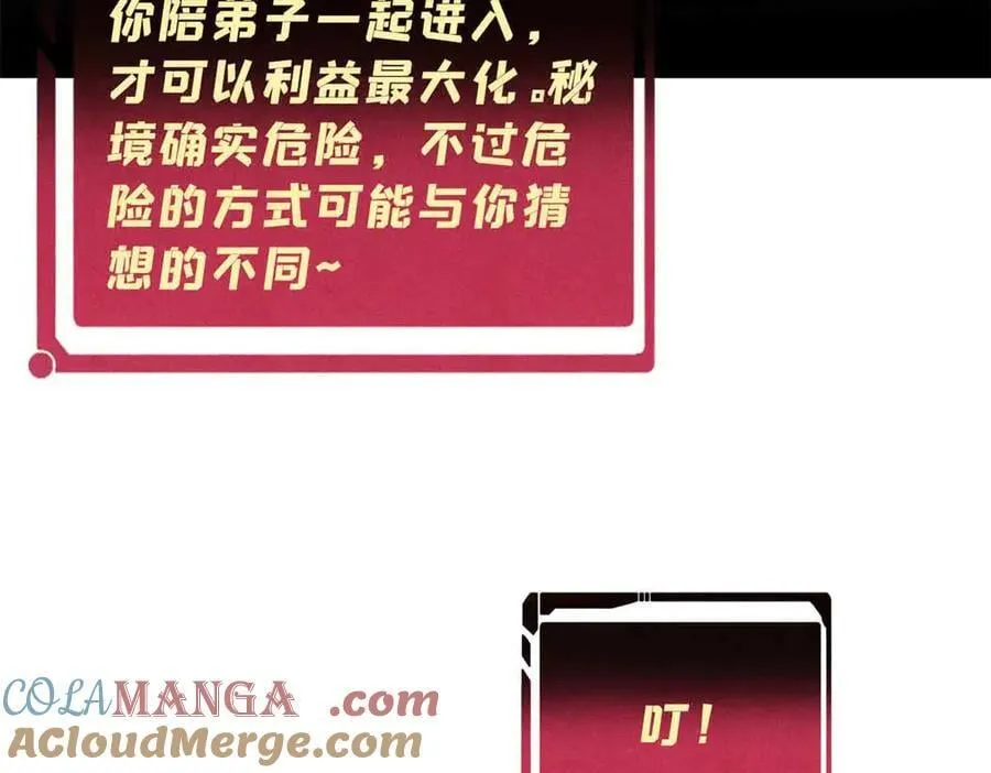 350 万古宗假期48