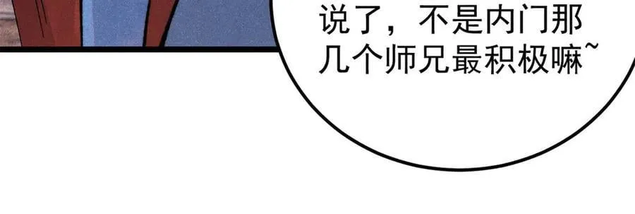 352 除恶务尽15