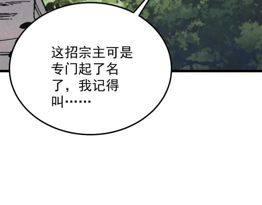 352 除恶务尽115