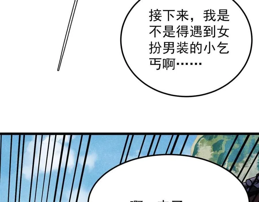 336 桃花运，言出法随版49