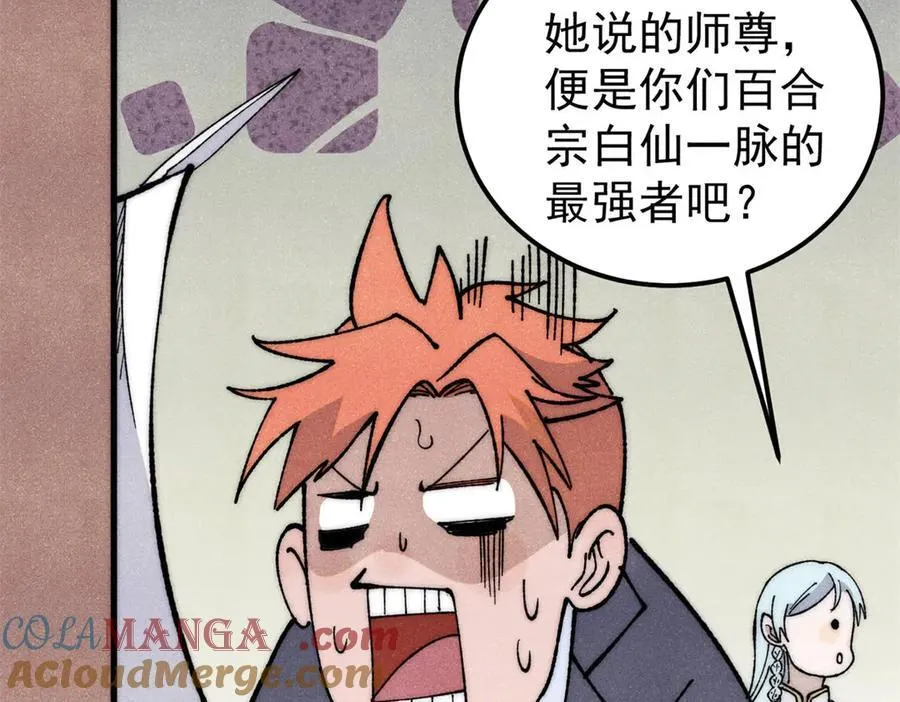 340 白仙传人68