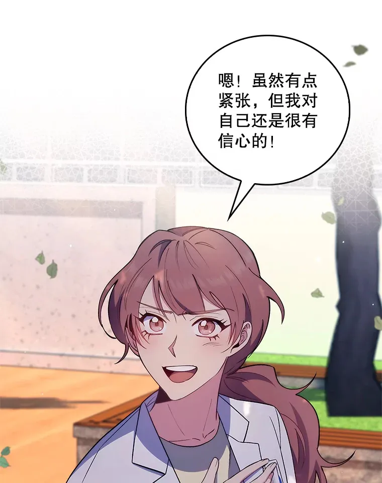 68.久违的谈心49