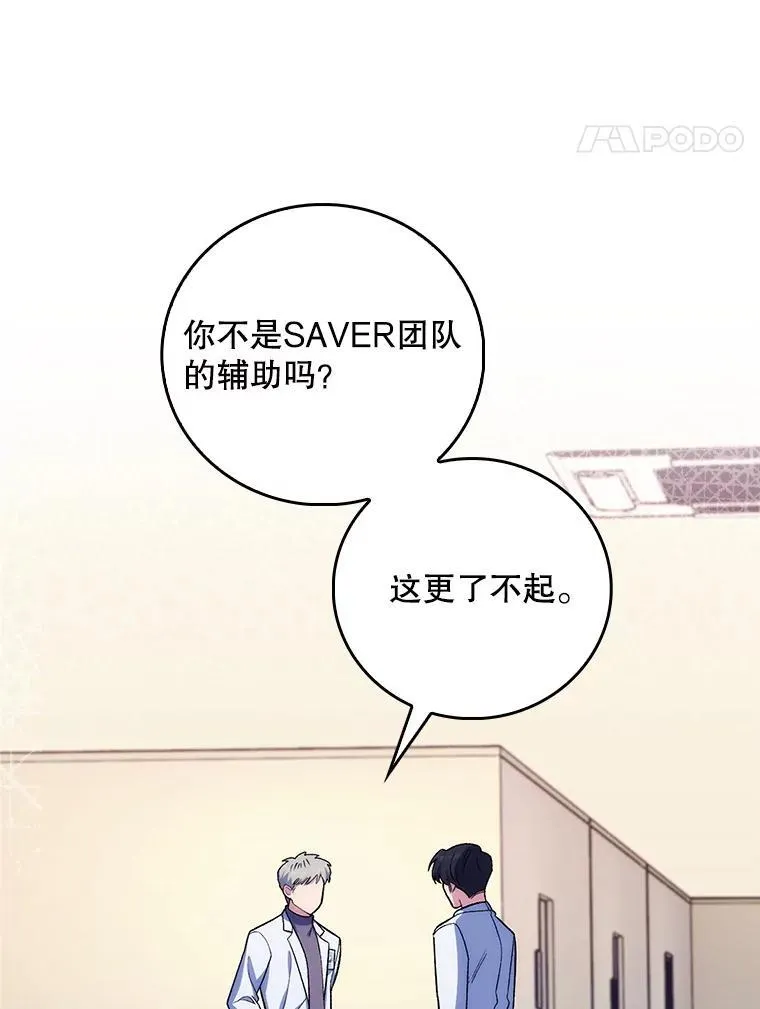 81.视为对手46