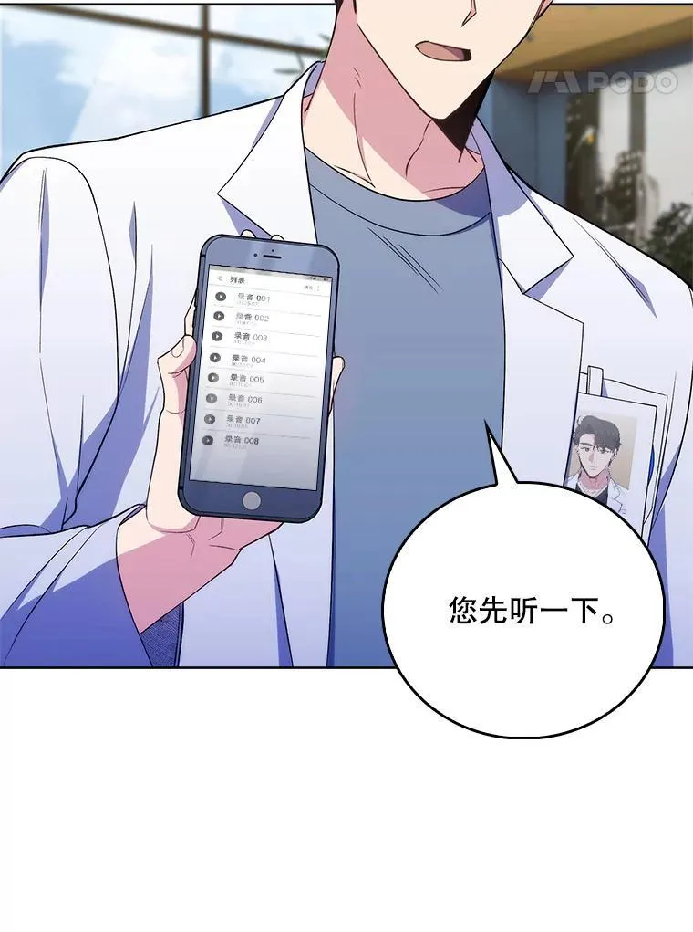 73.告发54