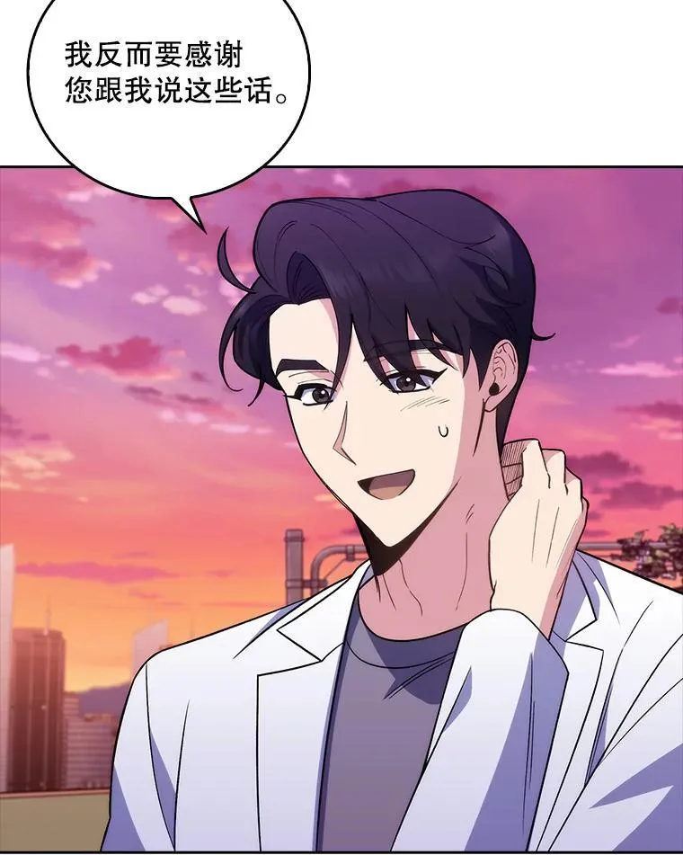 69.前辈的道歉84