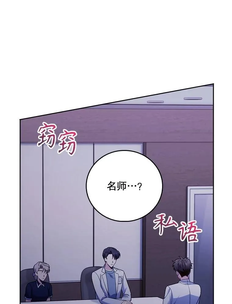 84.名师来了2