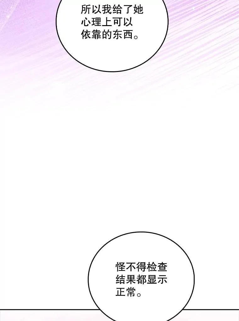 82.疑病症84