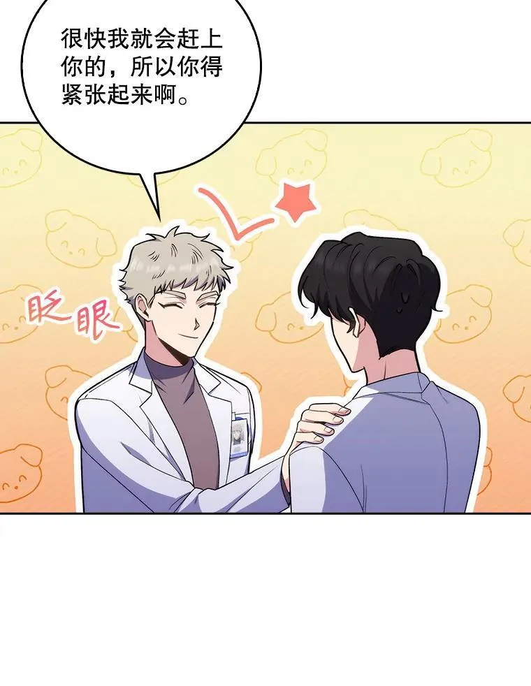 81.视为对手77
