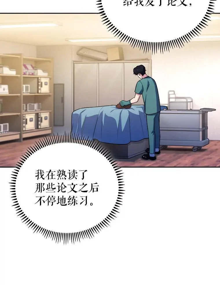 70.提升缝合技术32