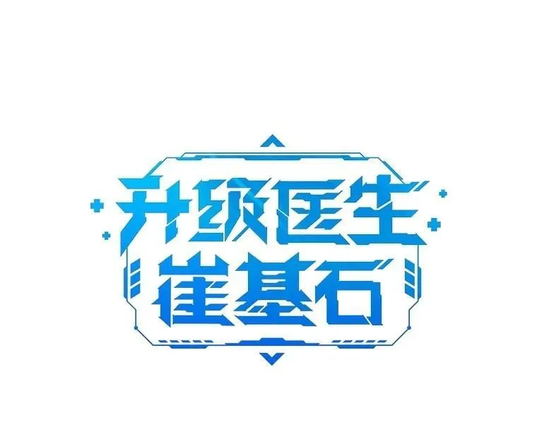 83.手术提前27