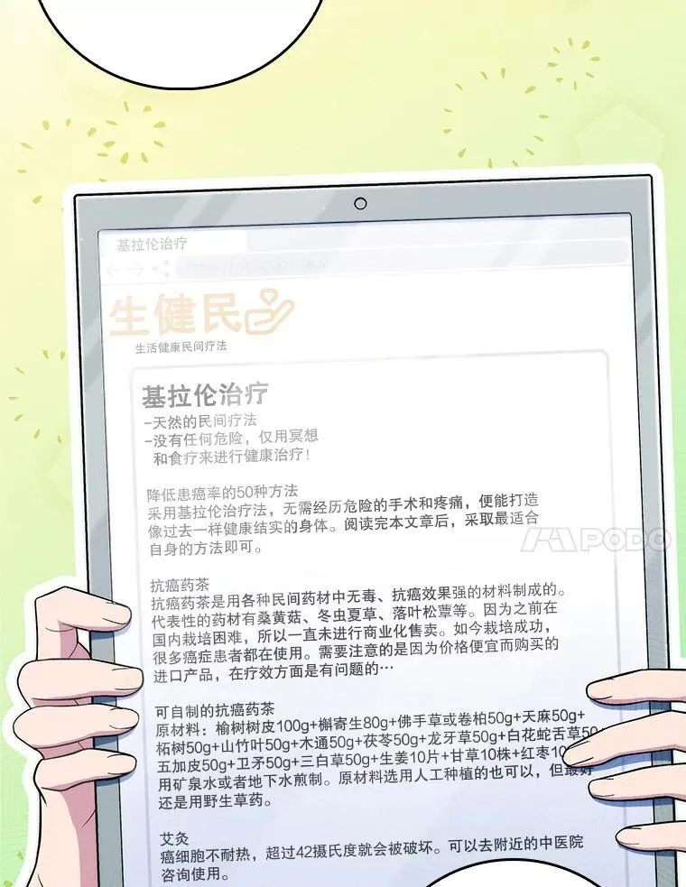 80.术后总结88
