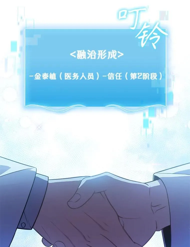 69.前辈的道歉94